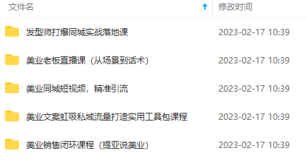 5套·美業短視頻運營課 從場景到話術·精準引流·吸金文案工具·銷售閉環等插圖1 5套·美業短視頻運營課 從場景到話術·精準引流·吸金文案工具·銷售閉環等插圖1