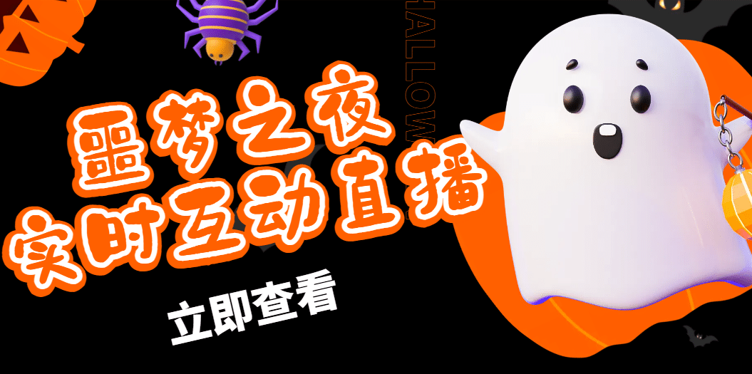 抖音噩夢之夜直播項目，可虛擬人直播 抖音報白 實時互動直播【軟件 教程】插圖