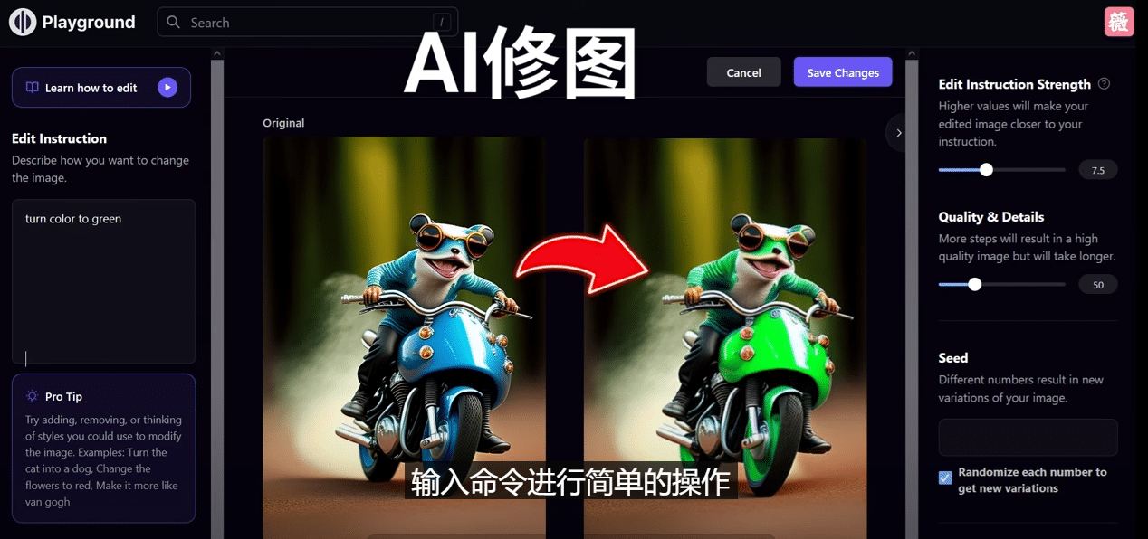 免費(fèi)人工智能工具Playground AI,輸入命令,實(shí)現(xiàn)一鍵修圖 – 無需基礎(chǔ)插圖 免費(fèi)人工智能工具Playground AI,輸入命令,實(shí)現(xiàn)一鍵修圖 – 無需基礎(chǔ)插圖