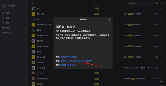 myfreemp3在線音樂下載官網freemp3在線音樂網站官網插圖6