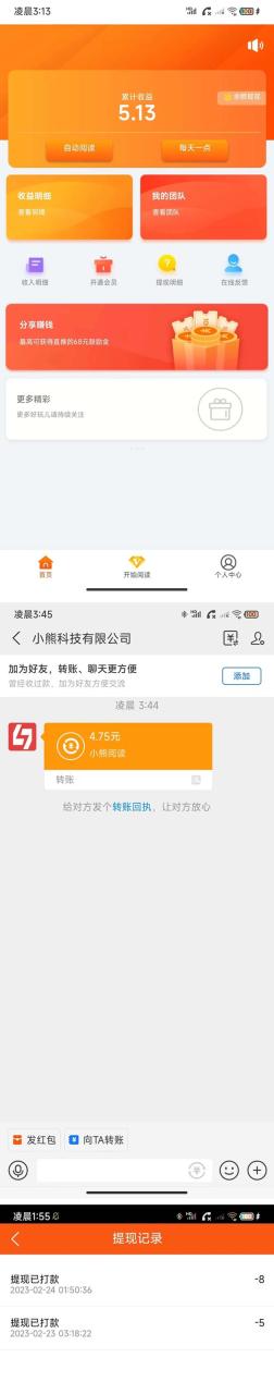 小熊閱讀全自動掛機項目，后臺掛機運行，單號日入5-10 【軟件 操作教程】插圖1