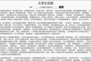 小嘿作文生成器作文生成器app下載