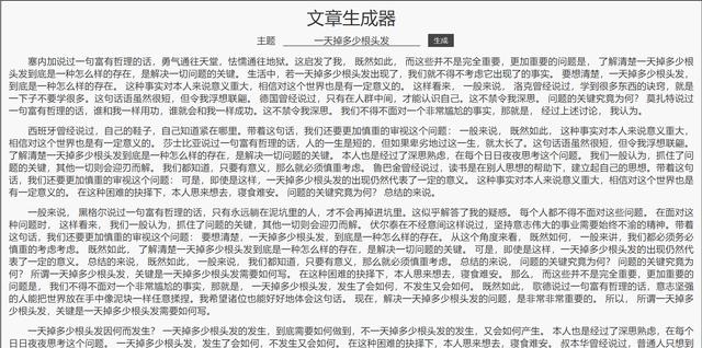 小嘿作文生成器作文生成器app下載插圖