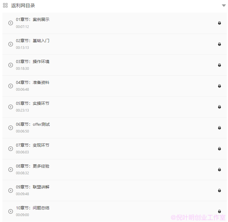 國外返利網（cashback）項目：無需懂任何英文，每天2小時，月入3500美元插圖3
