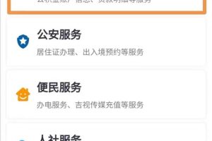 吉事辦小程序微信小程序怎么開