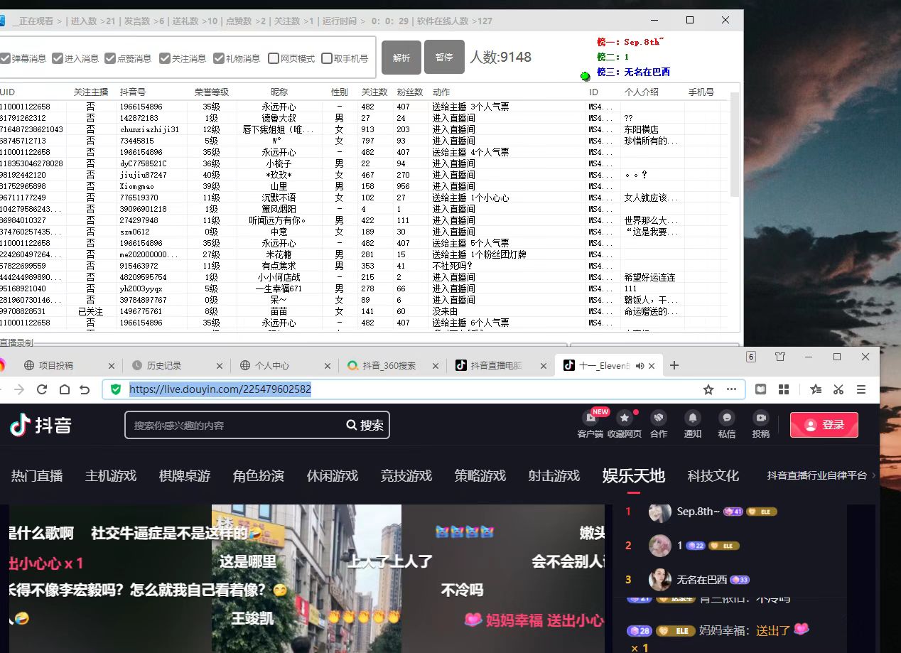 【引流必備】外面收費998最新版抖音直播間采集精準獲客【永久腳本 教程】插圖3 【引流必備】外面收費998最新版抖音直播間采集精準獲客【永久腳本 教程】插圖3