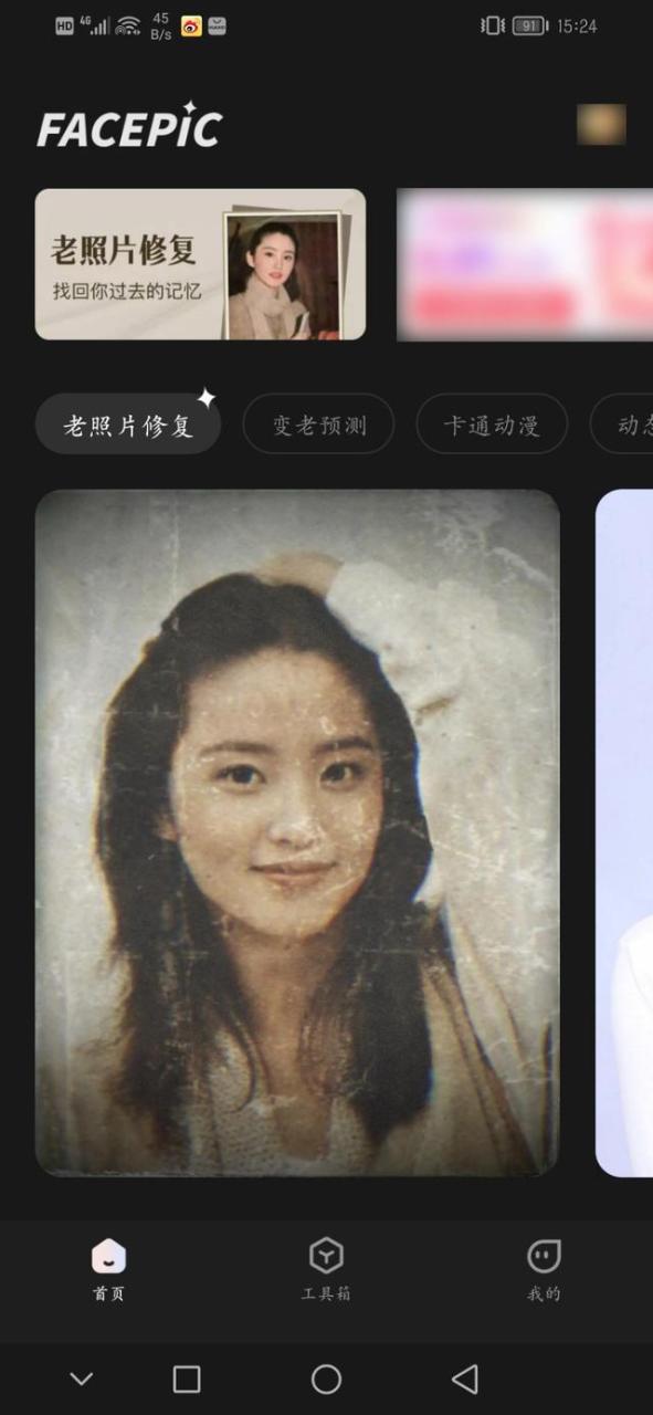 照片轉q版卡通軟件照片轉q版卡通軟件插圖3 照片轉q版卡通軟件照片轉q版卡通軟件插圖3