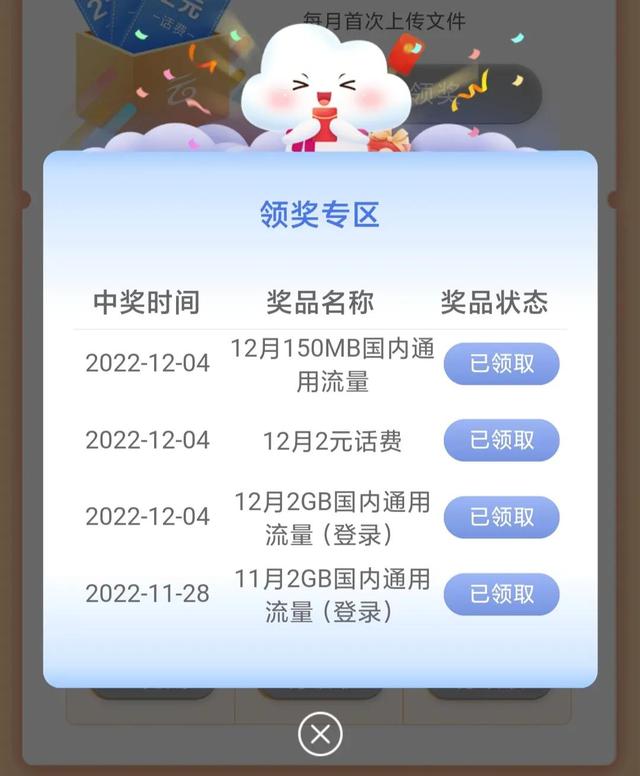 聯通8元套餐聯通8元套餐介紹明細表插圖4