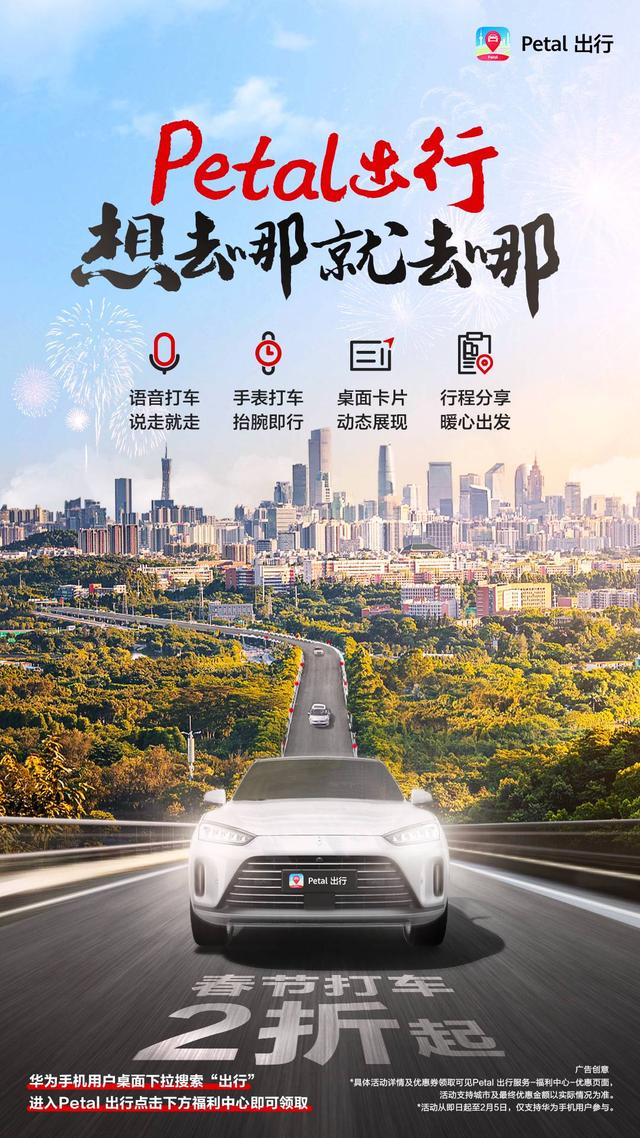 打車下載什么軟件的車最便宜打車滴滴出行插圖2