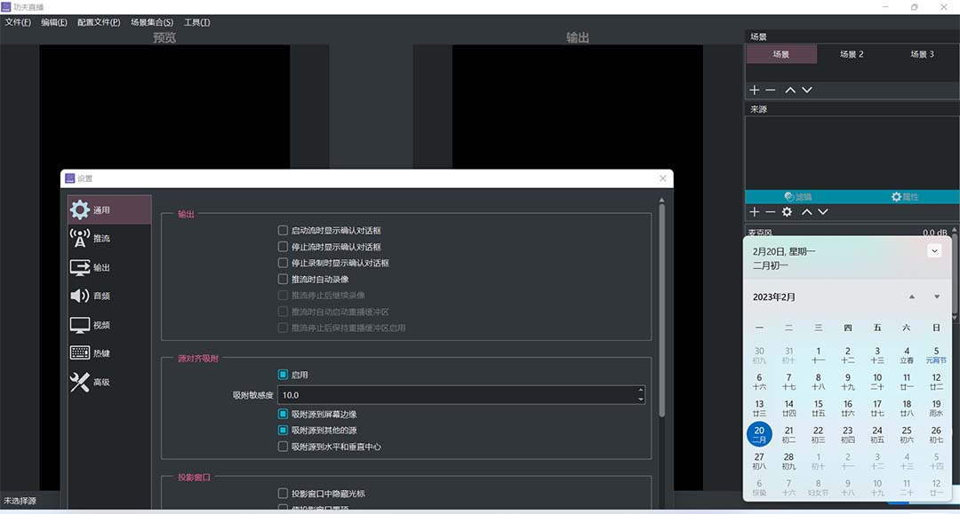 外面收費998的功夫直播腳本，讓你直播變得和呼吸一樣簡單(永久腳本 教程)插圖1
