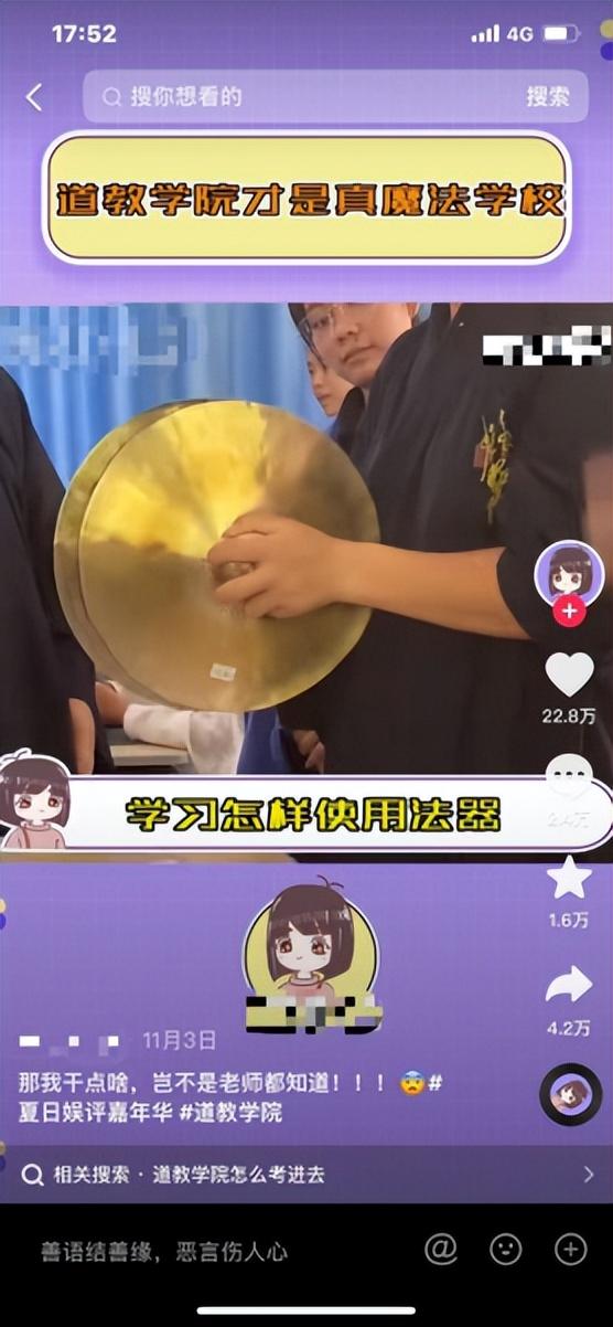 中國(guó)的三所玄學(xué)學(xué)校中國(guó)玄學(xué)院插圖