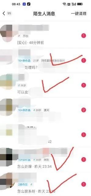 東哲·短視頻男女搭檔變現(xiàn) 立刻做立刻賺 一勞永逸的私域成交項(xiàng)目（不露臉）插圖5