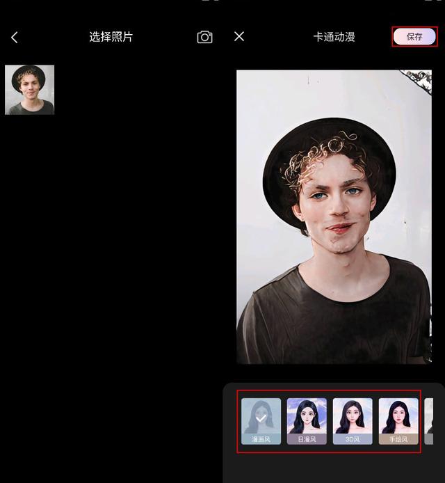 照片轉(zhuǎn)q版卡通軟件照片轉(zhuǎn)q版卡通軟件美圖秀秀插圖3 照片轉(zhuǎn)q版卡通軟件照片轉(zhuǎn)q版卡通軟件美圖秀秀插圖3