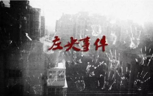 左央事件的來龍去脈左央事件_知乎插圖