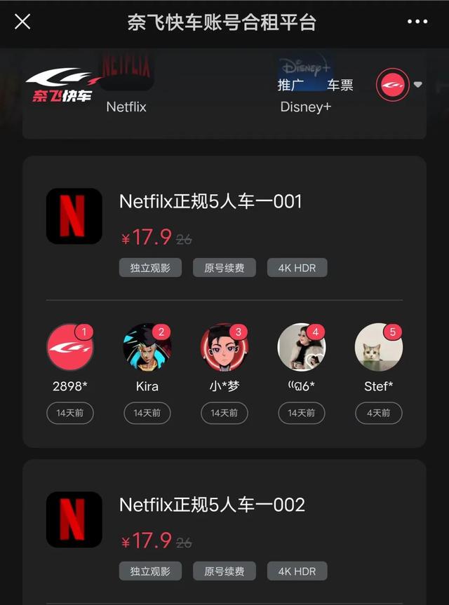 國內怎么用奈飛國內如何用奈飛插圖4