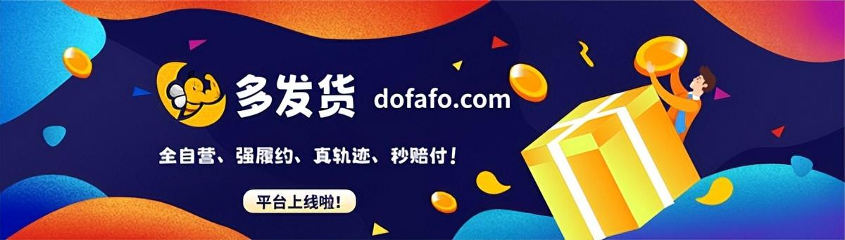 電商供應鏈平臺電商貨源供應鏈插圖