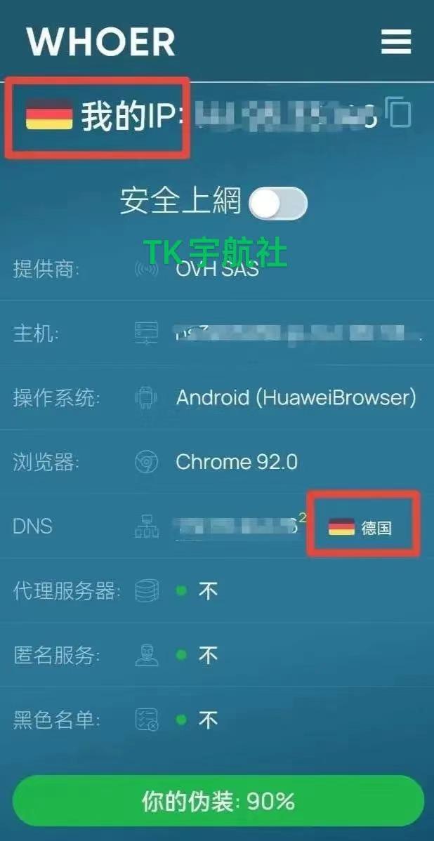 2021tiktok最新國內登陸教程tiktok安卓最新登錄方法插圖4