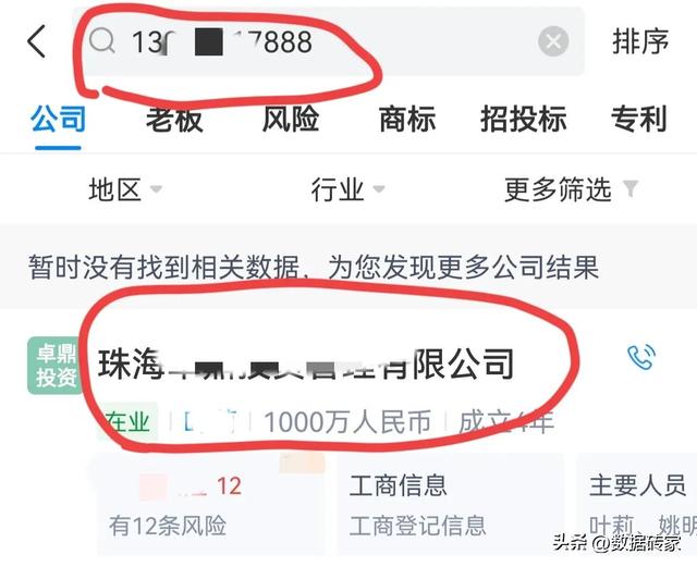 抖音通過搜索關注了你是什么，趕緊來看看插圖1