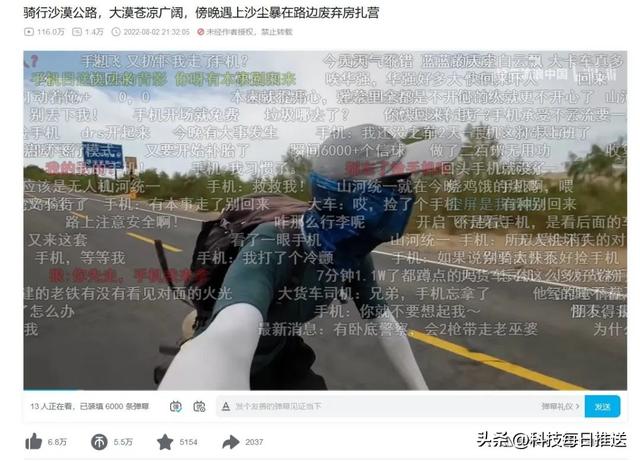 b站—百萬(wàn)播放量多少錢B站一百萬(wàn)播放量多少錢插圖2