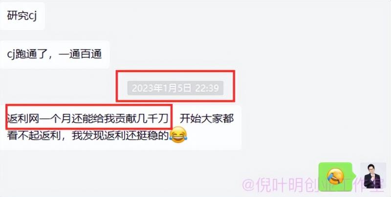 國外返利網（cashback）項目：無需懂任何英文，每天2小時，月入3500美元插圖2