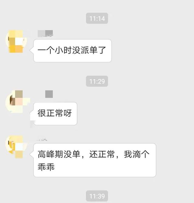 美團外賣怎么退單美團外賣怎么退單子啊插圖4