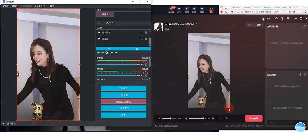 外面收費998的功夫直播腳本,讓你直播變得和呼吸一樣簡單(永久腳本 教程)插圖2 外面收費998的功夫直播腳本,讓你直播變得和呼吸一樣簡單(永久腳本 教程)插圖2