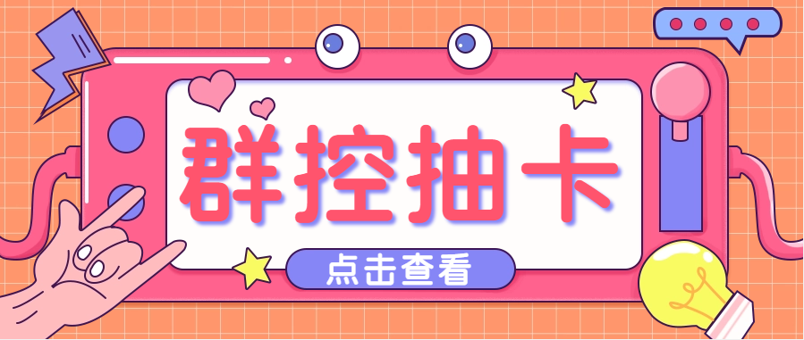 最新創(chuàng)游天下一鍵抽卡一鍵導(dǎo)出腳本,解放雙手快速到位【永久版 教程】插圖 最新創(chuàng)游天下一鍵抽卡一鍵導(dǎo)出腳本,解放雙手快速到位【永久版 教程】插圖