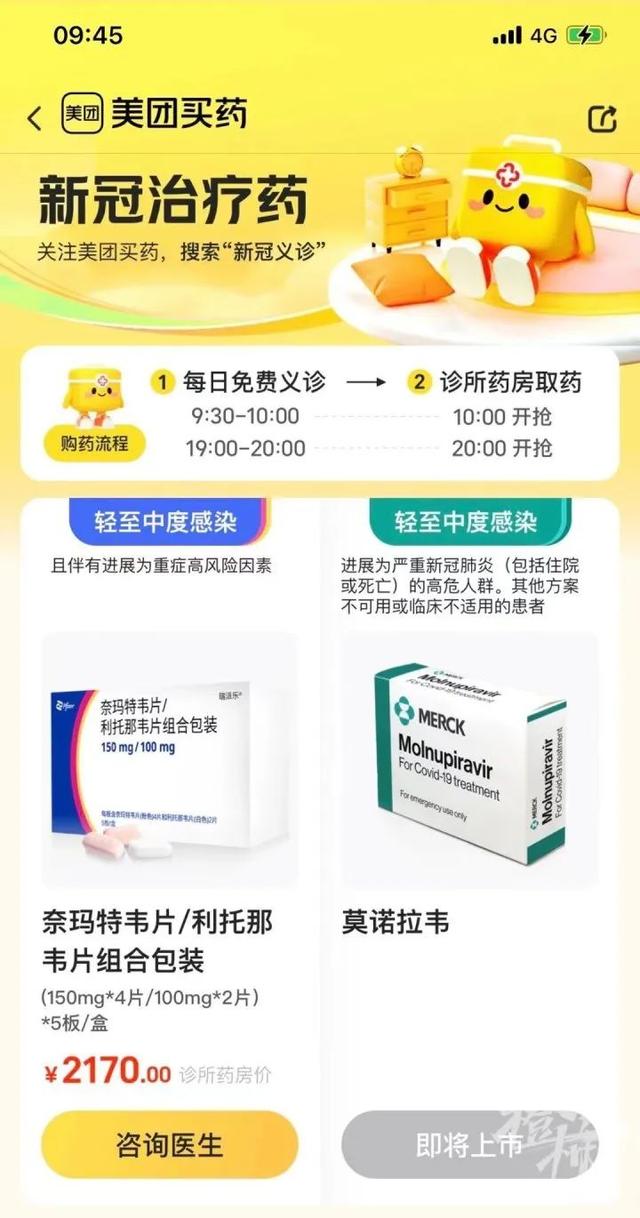 京東上的藥品可靠嗎京東上面的藥房都是正品的嗎插圖7 京東上的藥品可靠嗎京東上面的藥房都是正品的嗎插圖7