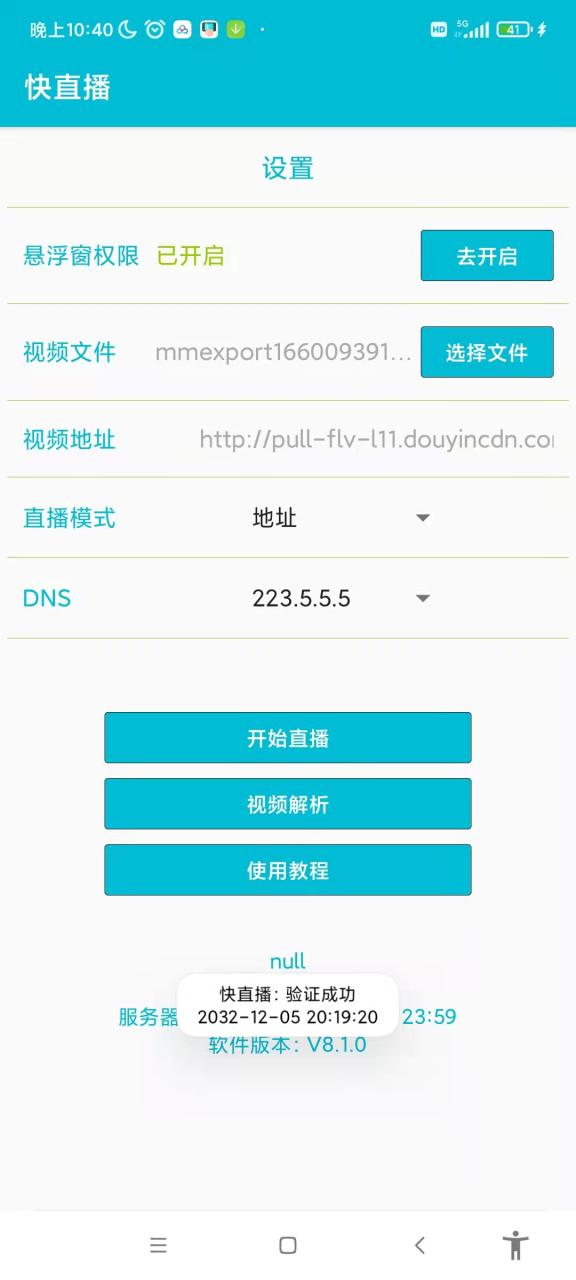 【逆天黑科技】外面賣(mài)699的無(wú)人直播搬運(yùn),可直接轉(zhuǎn)播別人直播間(腳本 教程)插圖1 【逆天黑科技】外面賣(mài)699的無(wú)人直播搬運(yùn),可直接轉(zhuǎn)播別人直播間(腳本 教程)插圖1