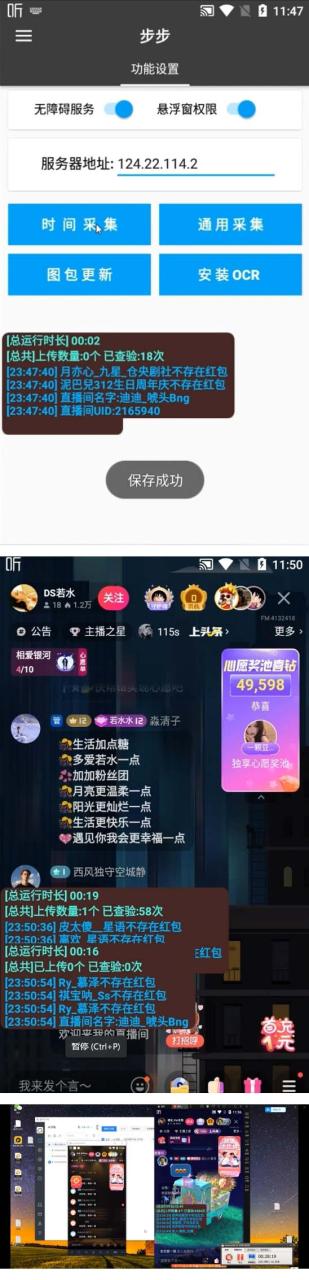 外面賣688的喜馬拉雅全自動搶紅包項目，實時監測 號稱一天15-20(腳本 教程)插圖1