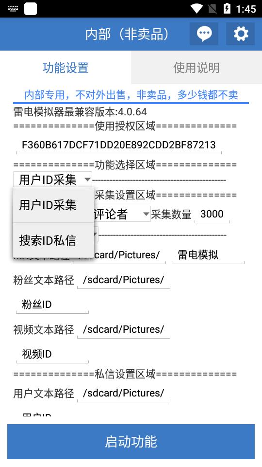 【引流必備】工作室內(nèi)部抖音自動(dòng)私信腳本 輕松引流精準(zhǔn)粉【腳本 教程】插圖1