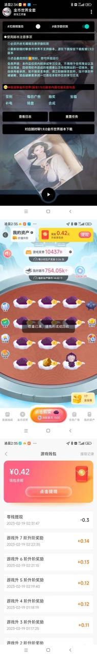 隨時聊金幣世界全自動掛機腳本，號稱單號一天400-600【掛機腳本 教程】插圖2