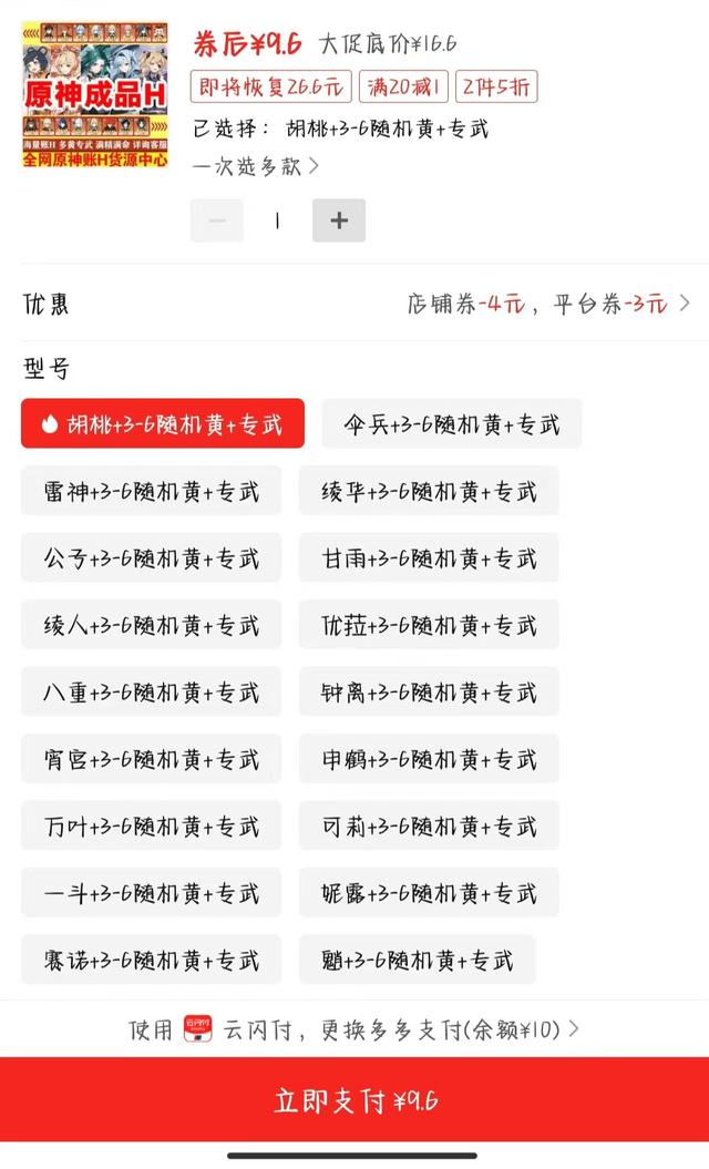 拼多多虛擬商品0元入駐拼多多0元開店怎么上架商品插圖