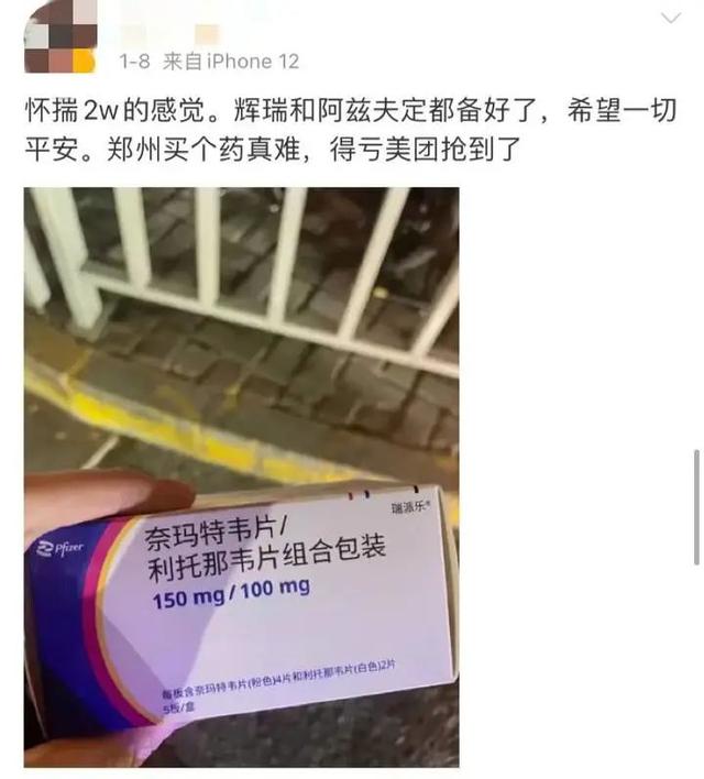 京東上的藥品可靠嗎京東上面的藥房都是正品的嗎插圖6 京東上的藥品可靠嗎京東上面的藥房都是正品的嗎插圖6