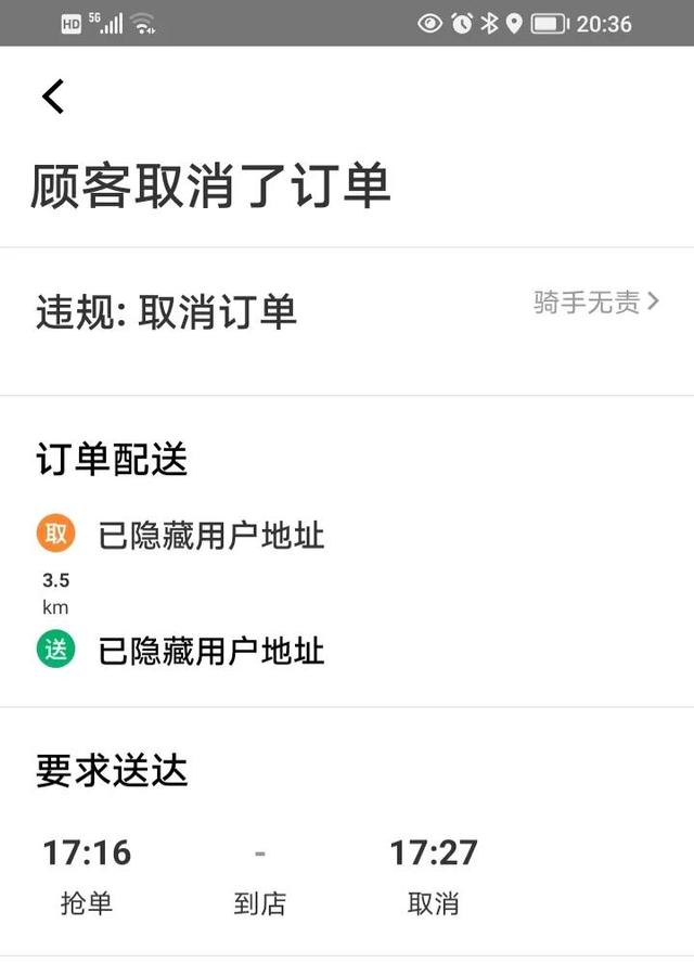 美團外賣怎么退單美團外賣怎么退單子啊插圖2