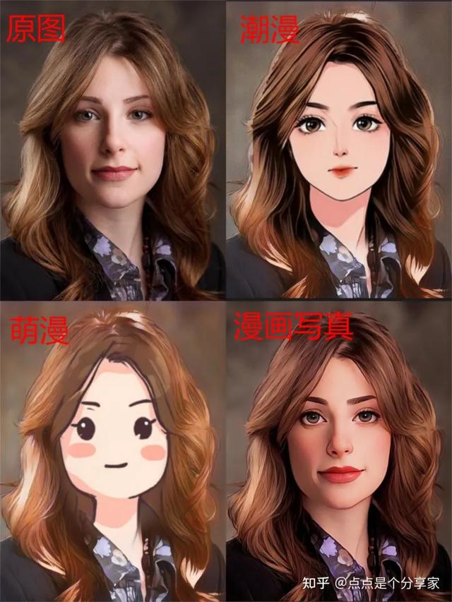 照片轉q版卡通軟件照片轉q版卡通軟件app插圖3