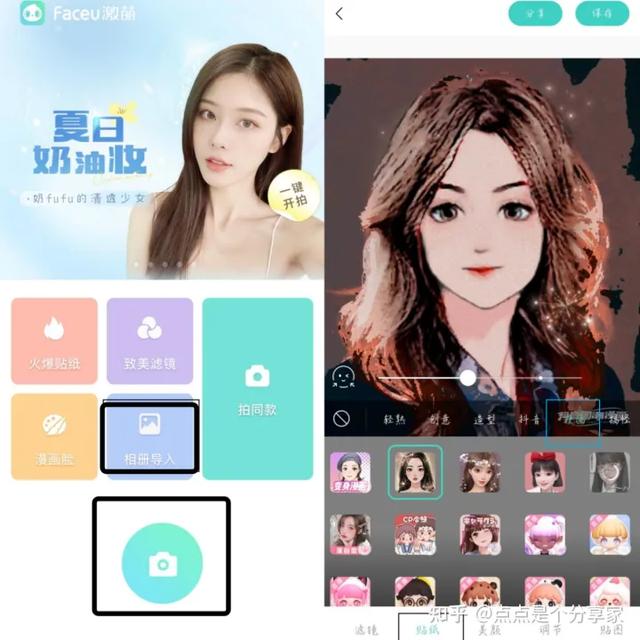 照片轉q版卡通軟件照片轉q版卡通軟件app插圖1