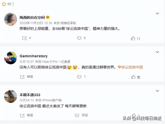 b站—百萬(wàn)播放量多少錢B站一百萬(wàn)播放量多少錢插圖4