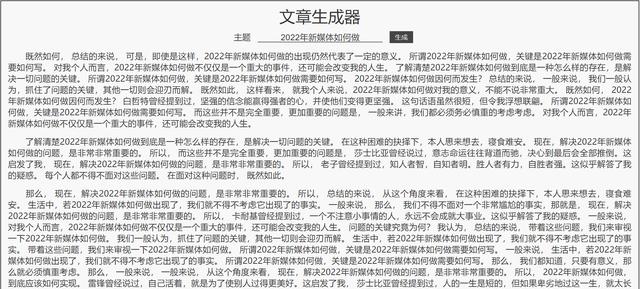 小嘿作文生成器作文生成器app下載插圖2