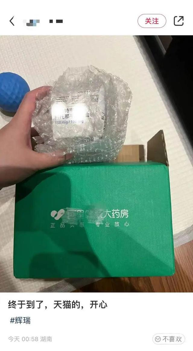 京東上的藥品可靠嗎京東上面的藥房都是正品的嗎插圖 京東上的藥品可靠嗎京東上面的藥房都是正品的嗎插圖