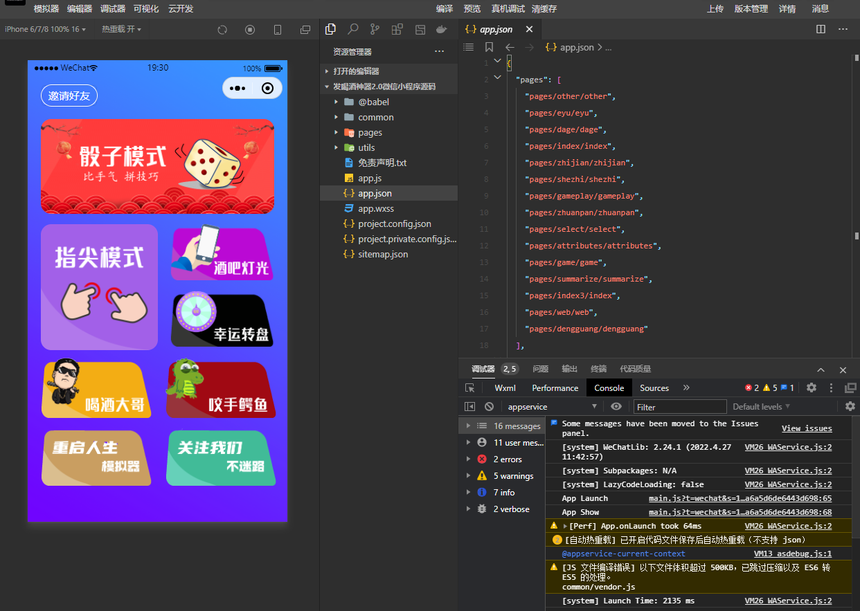 小白0基礎搭建微信喝酒重啟人生小程序,支持流量廣告【源碼+視頻教程】插圖 小白0基礎搭建微信喝酒重啟人生小程序,支持流量廣告【源碼+視頻教程】插圖