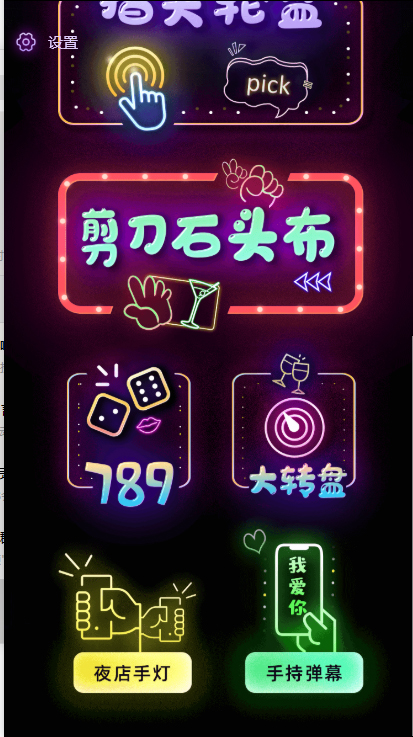 聚會(huì)娛樂(lè)喝酒游戲小程序，可開(kāi)流量主，日入100+獲得廣告收益（教程+源碼）插圖1