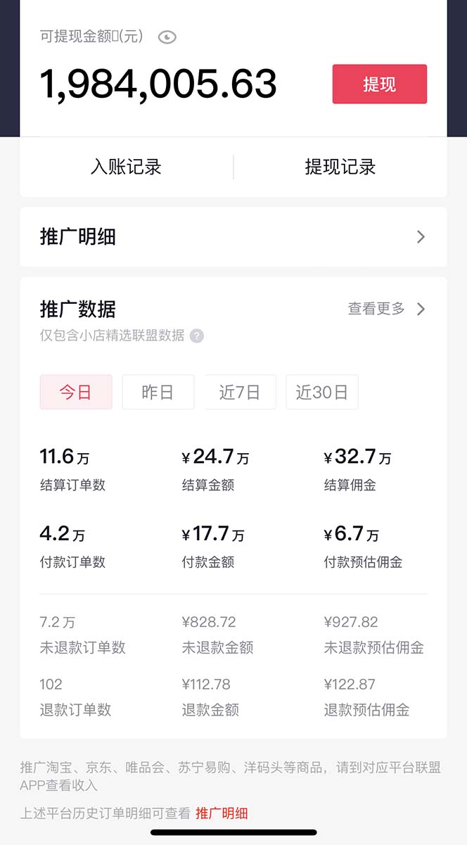 【直播必備】百草園抖音修改器，你想要的數(shù)據(jù)都能改【永久腳本 詳細(xì)教程】插圖3
