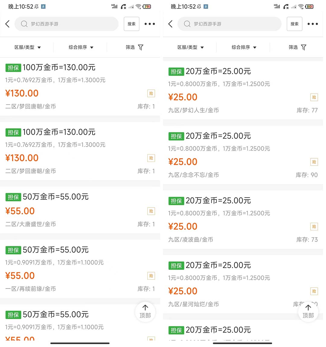 外面收費(fèi)1980夢(mèng)幻西游群控掛機(jī)打金項(xiàng)目 單窗口一天10-15 (群控腳本 教程)插圖1