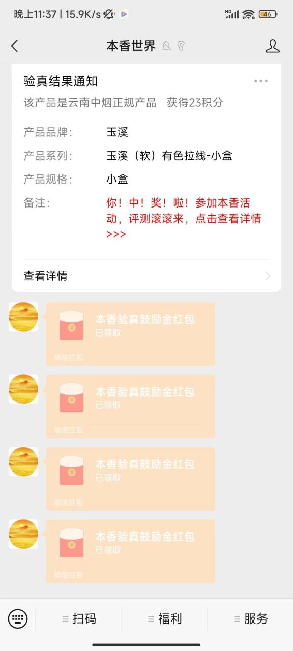 最新外面賣880的本香世界批量搶購腳本,全自動操作【軟件 詳細(xì)操作教程】插圖2 最新外面賣880的本香世界批量搶購腳本,全自動操作【軟件 詳細(xì)操作教程】插圖2