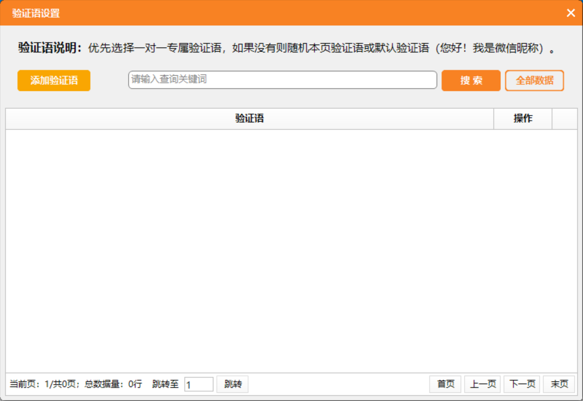 外面收費660的微信全自動加好友工具，解放雙手自動添加【永久腳本 教程】插圖4
