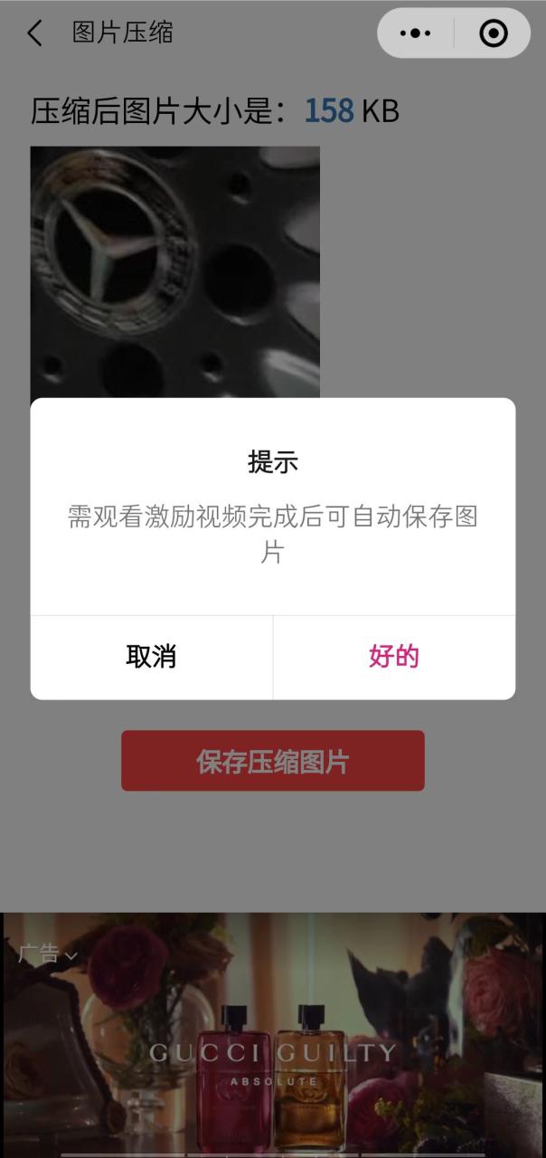 趣味聚合工具箱小程序系統(tǒng)，小白也能上線小程序 獲取流量主收益(源碼 教程)插圖3