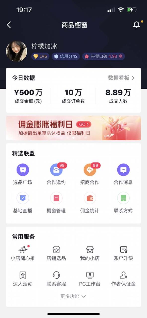 【直播必備】百草園抖音修改器，你想要的數(shù)據(jù)都能改【永久腳本 詳細(xì)教程】插圖2