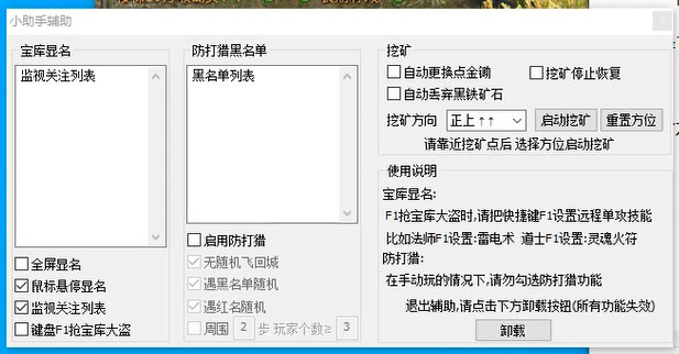 傳奇永恒全自動挖礦打金項目，號稱單窗口日收益50 【永久腳本 使用教程】插圖1