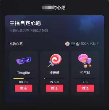 抖音無人直播新玩法 生日表白祝福2.0版本 一單利潤10-20元(模板 軟件 教程)插圖2